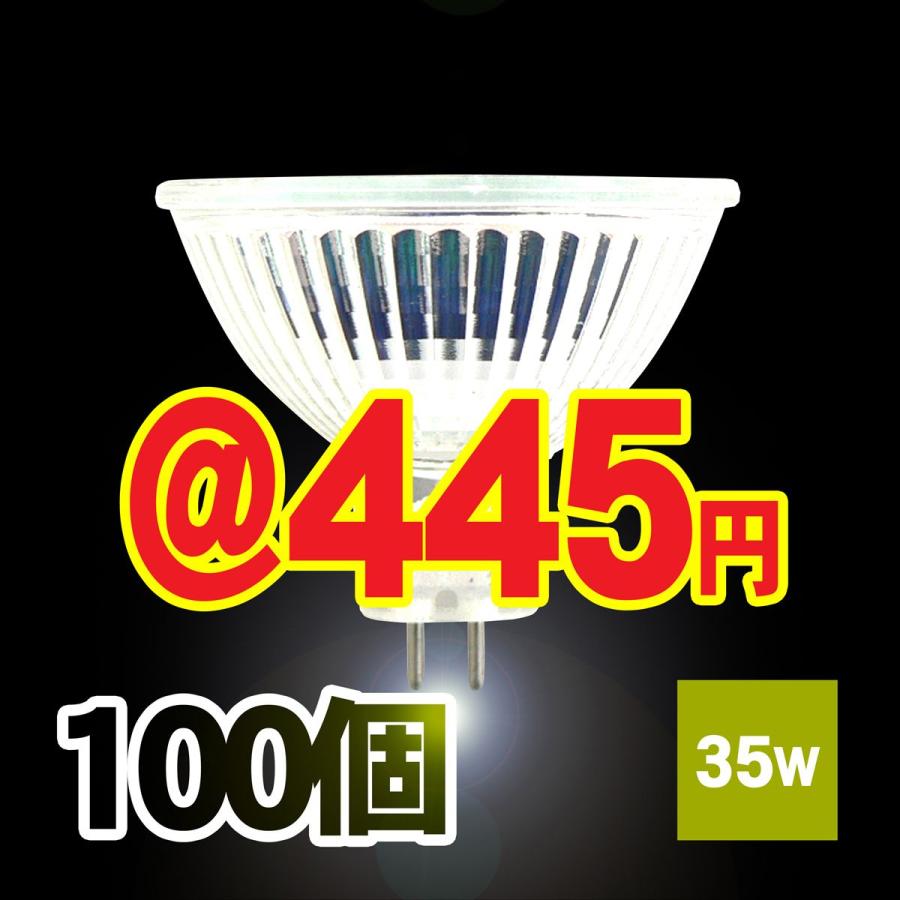 ハロゲンランプ ダイクロハロゲン電球 JR12V35W-GU5.3口金広角φ50省エネ 100個 送料無料 激安 Lauda