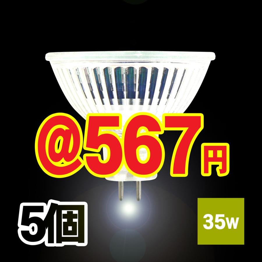 ハロゲンランプ ダイクロハロゲン電球 JR12V35W-GU5.3口金広角φ50省エネ 5個 激安 Lauda｜lauda