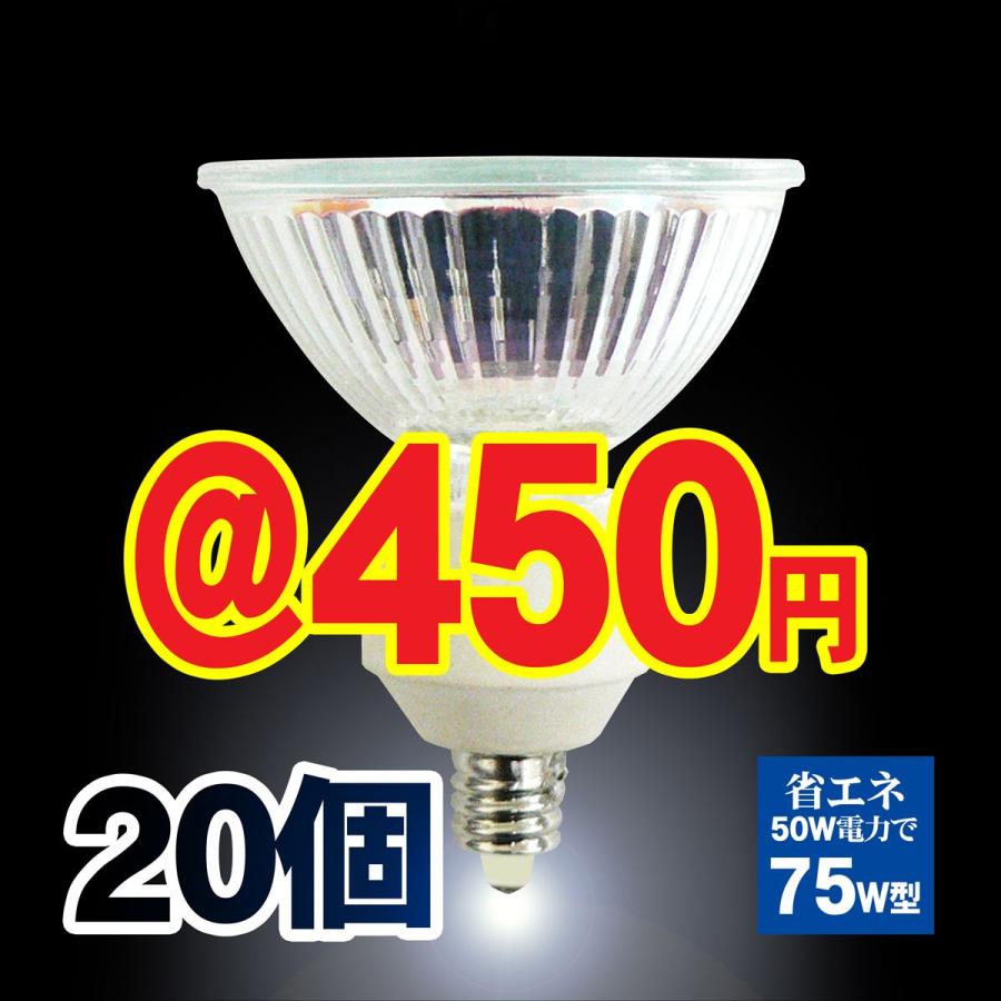 ハロゲンランプ ダイクロハロゲン電球 JR12V50W-EZ10口金広角φ50省エネ