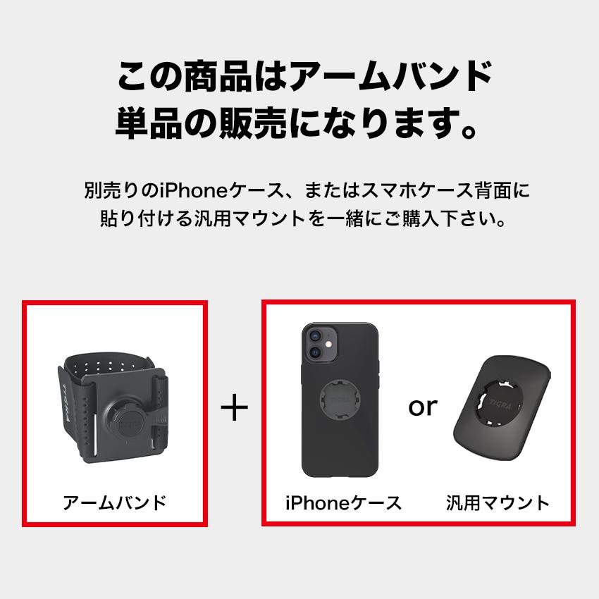TiGRA Sport Mount Case アームバンド ランニング スマホ 黒 スマホ アクセサリー スマホホルダー ランニング iphone |  | 05