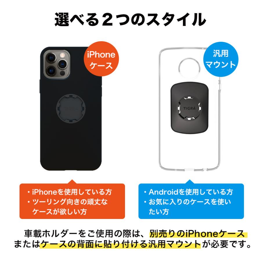 TiGRA Sport Mount Case 車載ホルダー 車載 車載スマホホルダー スマホ スマホホルダー ダッシュボード 車 車載用 iPhone Android |  | 11