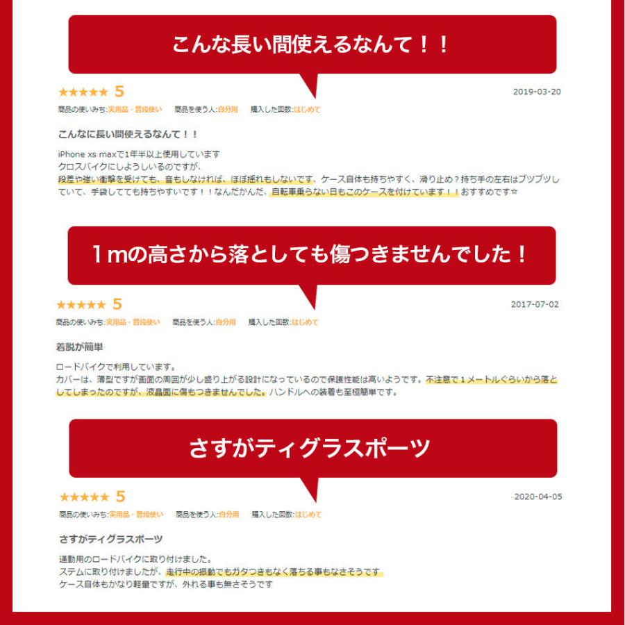 TiGRA Sport 自転車 スマホ ホルダー iPhone ケース 15 14 ProMax Pro Plus SE 第3世代 第2世代 13 スマホホルダー バイクホルダー ロードバイク バイク |  | 04