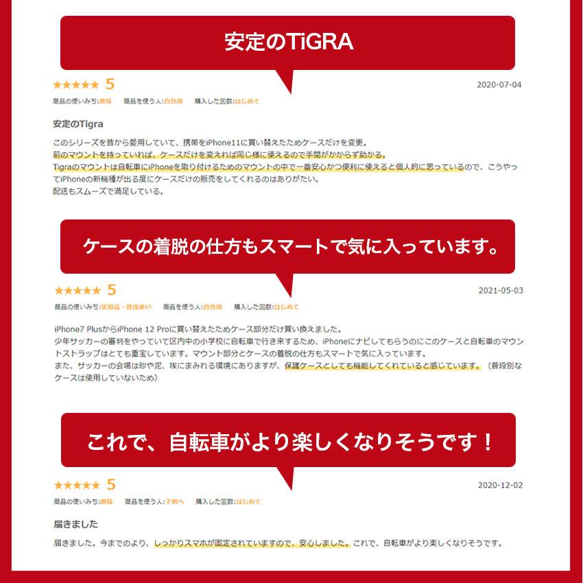 TiGRA Sport 自転車 スマホ ホルダー ケース iPhone 14 13 SE SE2 SE3 第2世代 第3世代スマホホルダー バイクホルダー ロードバイク バイク スマホスタンド |  | 04