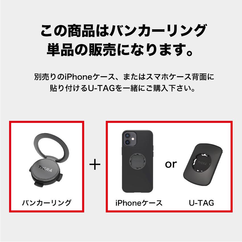 TiGRA Sport バンカーリング スマホリング ブランド iPhone スマホ リング スマホスタンド スタンド 自転車 バイク リングホルダー ホールドリング 落下防止 |  | 03