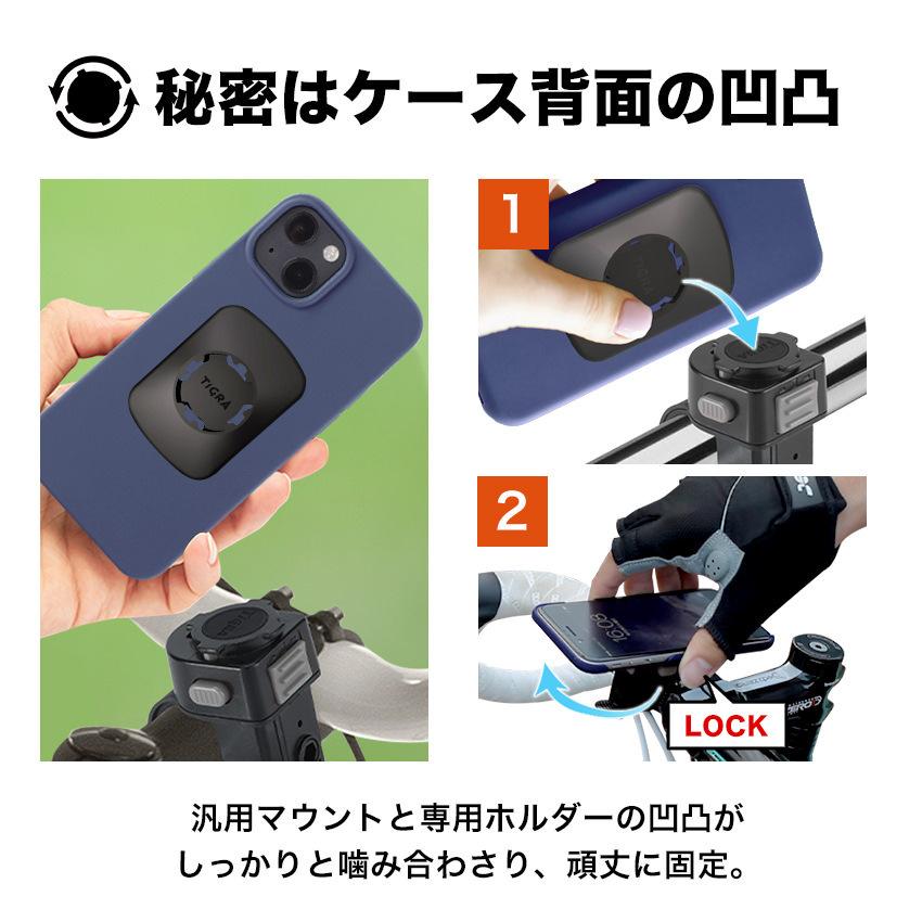TiGRA Sport MountCaseシリーズ専用 汎用マウント セット 全機種対応