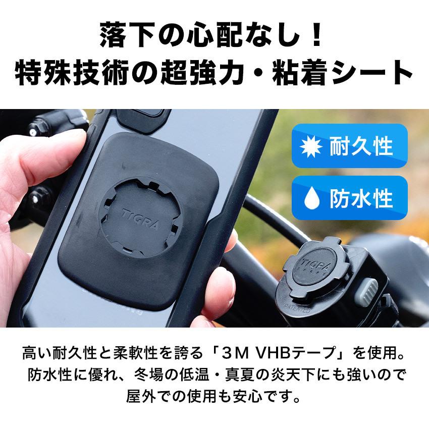 TiGRA Sport MountCaseシリーズ専用 汎用マウント セット 全機種対応 スマホホルダー 自転車 スマートフォン マウント スマホ iPhone ロードバイク｜lauda｜10