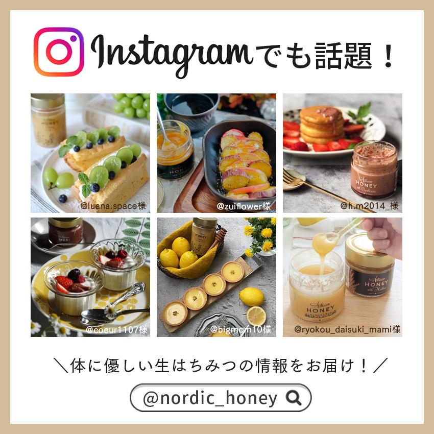 はちみつ 蜂蜜 生はちみつ 生蜂蜜 非加熱はちみつ 純粋はちみつ 百花蜜 非加熱 北欧 天然 プレゼント ギフト 高級 Artisan Honey アーティサンハニー 純粋蜂蜜 |  | 18