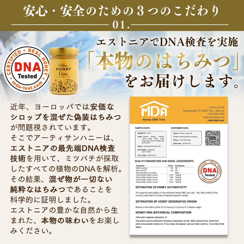 はちみつ 蜂蜜 生はちみつ 生蜂蜜 非加熱はちみつ 純粋はちみつ 百花蜜 非加熱 北欧 天然 プレゼント ギフト 高級 Artisan Honey アーティサンハニー 純粋蜂蜜 |  | 12