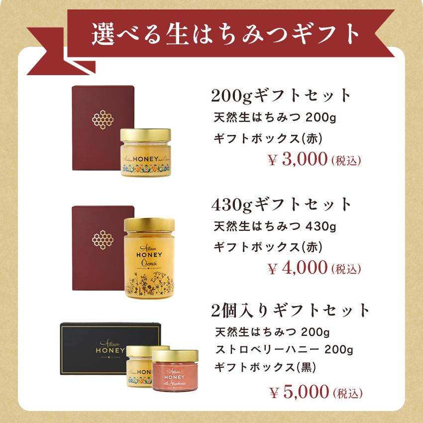 はちみつ 蜂蜜 生はちみつ 生蜂蜜 非加熱はちみつ 純粋はちみつ 百花蜜 非加熱 北欧 天然 プレゼント ギフト 高級 Artisan Honey アーティサンハニー 純粋蜂蜜 |  | 01