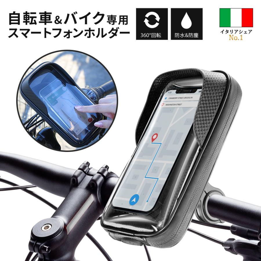 170スマホホルダー 防水 自転車 バイク 原付 クランプ付