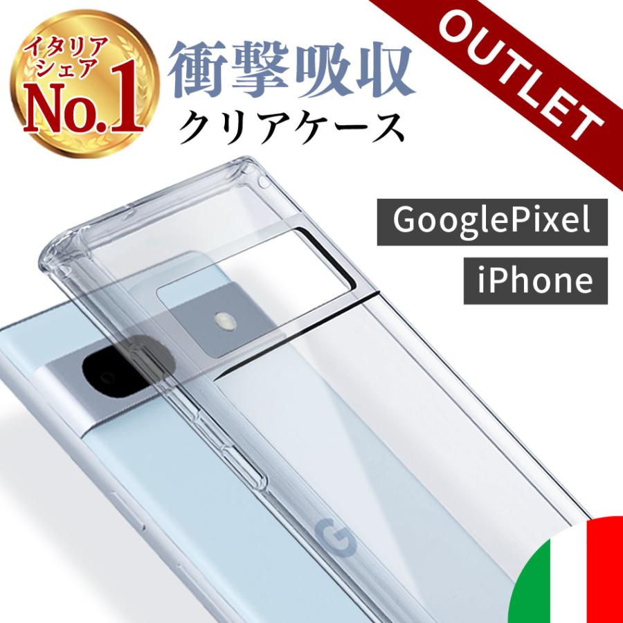 【アウトレット特価】 Cellularline クリアケース iPhone17e 17e 16e Air GooglePixel10 Google PIxel 10 9 8 8Pro 7 7a 耐衝撃 衝撃吸収 ケース アウトレット | 