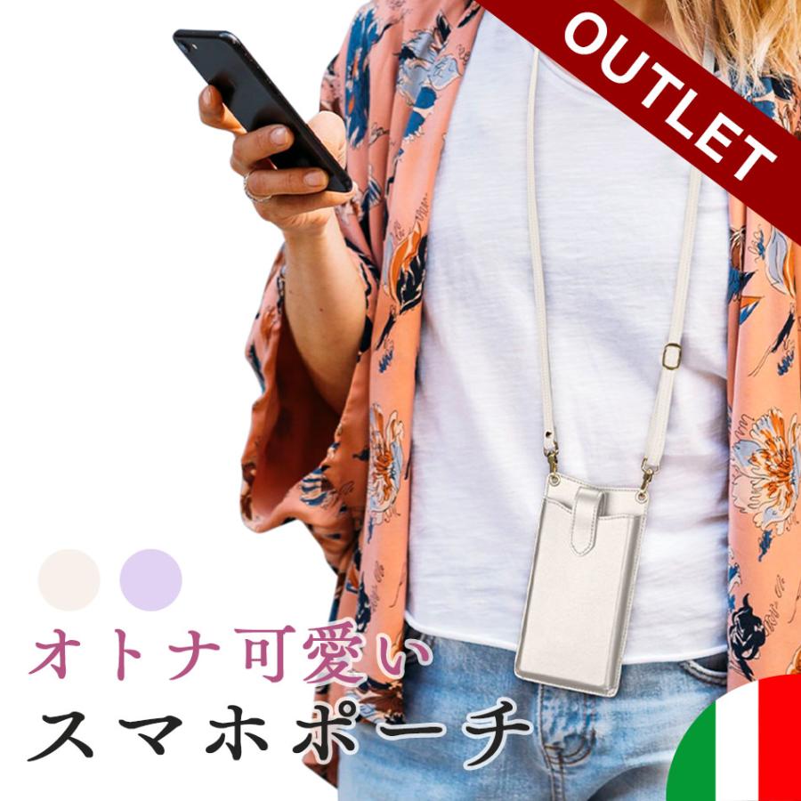 【アウトレット特価】 Cellularline スマホポーチ ポシェット スマホ レディース かわいい ミニ 鞄 シンプル ミニバッグ スマートフォン iPhone17 アウトレット | 