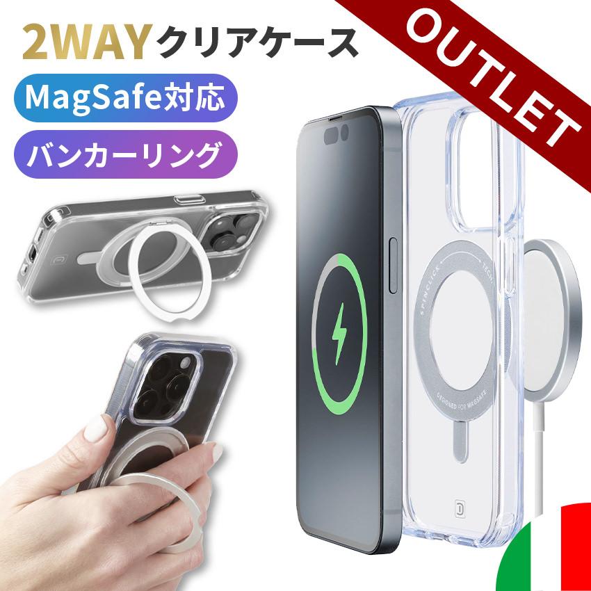 【アウトレット特価】 Cellularline iPhoneケース iPhone16Pro iPhone16ProMax MagSafe対応 MagSafe スタンド iPhone 16 pro Max リング 透明 クリアケース | 