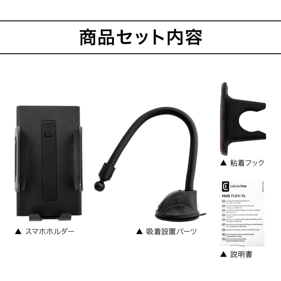 車載ホルダー iPhone スマホホルダー アーム フレキシブルアーム 吸盤 スマホ ダッシュボード Galaxy スマホスタンド 車 スタンド 海外 イタリア Cellularline |  | 17