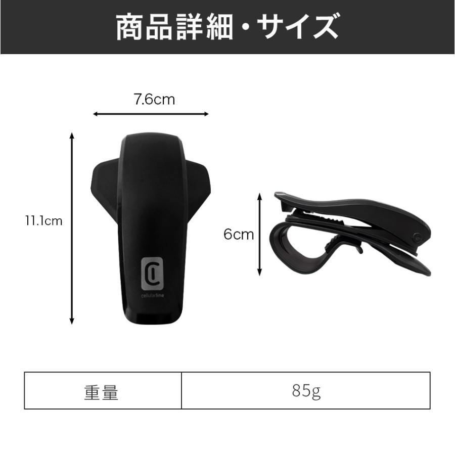車載ホルダー iPhone スマホホルダー クリップ式 スマホ ダッシュボード Galaxy スマホスタンド スマホ車載ホルダー 車 スタンド 海外 イタリア Cellularline |  | 15