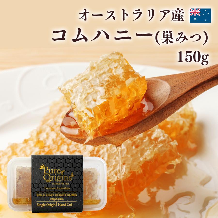 コムハニー 巣蜜 巣みつ はちみつ 蜂蜜 生はちみつ 非加熱 コムハニー 巣蜜 巣みつ はちみつ 蜂蜜 生はちみつ 非加熱