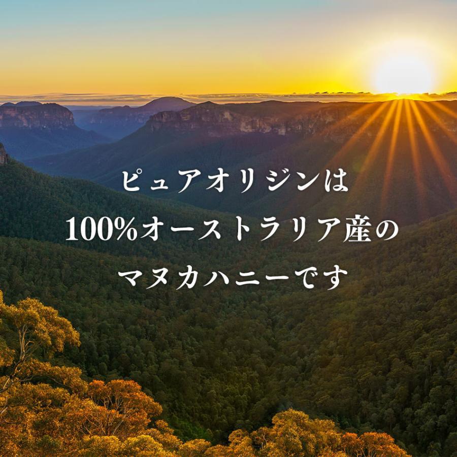 ピュアオリジン マヌカハニー マヌカ はちみつ 生はちみつ オーストラリア MGO1000 250g | 天然はちみつ 純粋はちみつ 蜂蜜 ハチミツ プレゼント PureOriginsの画像