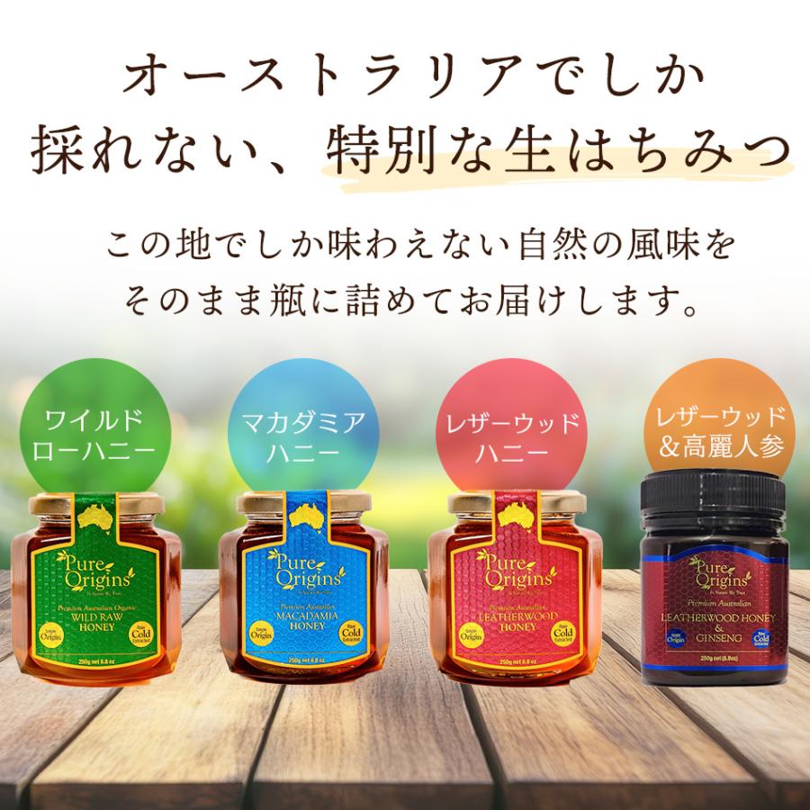 生はちみつ 250g オーストラリア 送料無料 レザーウッド マカダミア