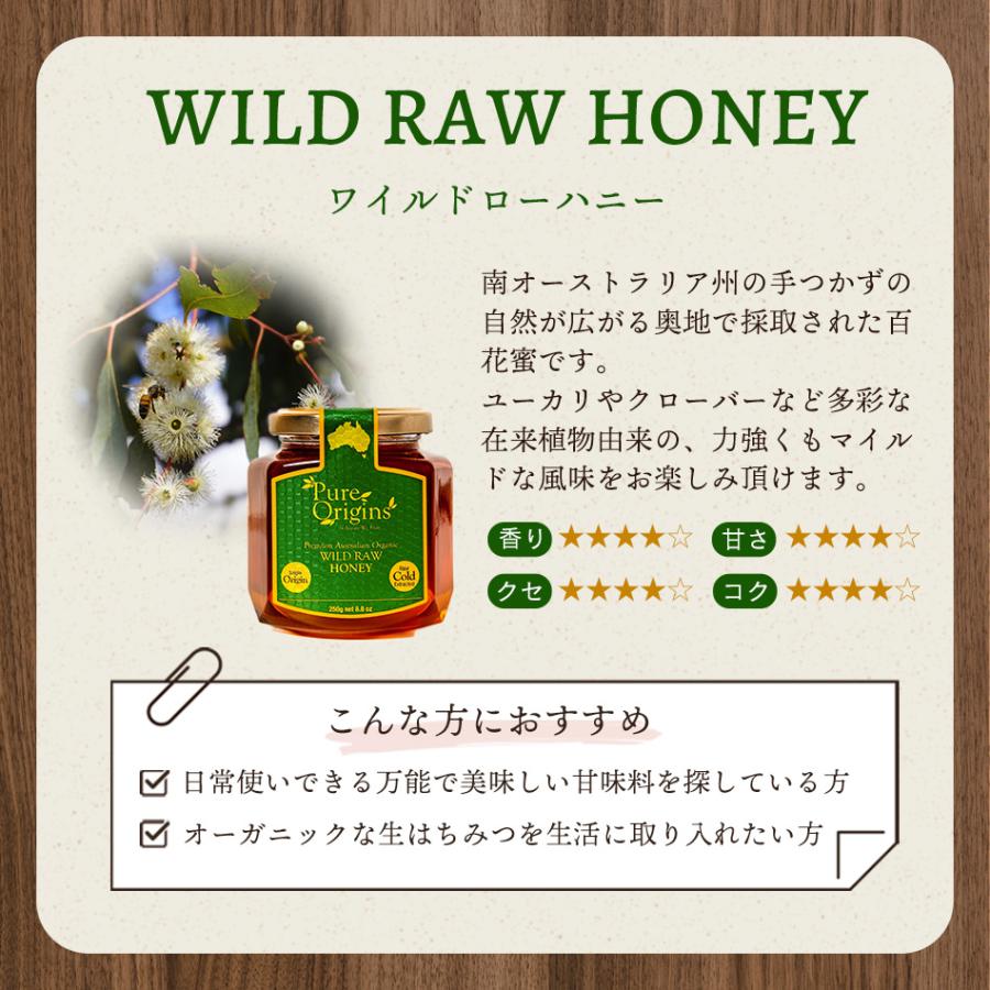 生はちみつ 250g オーストラリア 送料無料 レザーウッド マカダミア