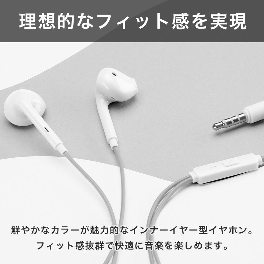 ホワイト 有線イヤホン インイヤー型 Cellularline イヤホン 3.5mm ステレオ ミニプラグ マイク 付き