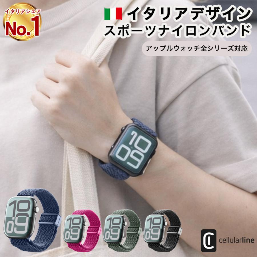 Apple Watch バンド ナイロン マグネット式 通気性 軽量 アップルウォッチ 38mm 40mm 41mm 42mm 44mm 45mm 46mm 49mm SE/11/10/9/8対応 ultra SE Cellularline | 
