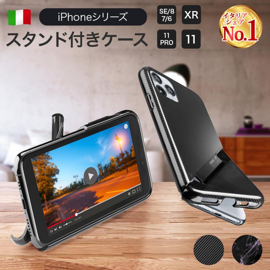 iPhone ケース スタンド ワイヤレス充電 11 Pro 11Pro XR SE 第2世代 8 7 iPhone8 iPhone7 iPhoneSE ブランド Cellularline | 