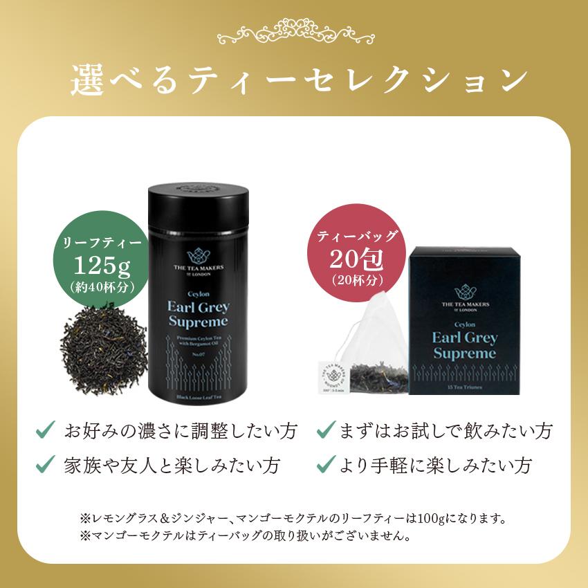 THE TEA MAKERS OF LONDON 紅茶 高級 イギリス ティーバッグ 茶葉 ギフト ノンカフェイン お茶 ハーブティー フルーツティー ルイボスティー |  | 10