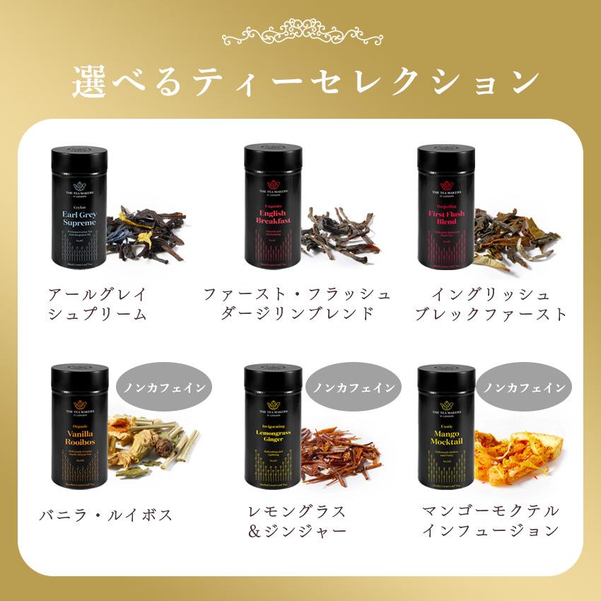 THE TEA MAKERS OF LONDON 紅茶 高級 イギリス ティーバッグ 茶葉 ギフト ノンカフェイン お茶 ハーブティー フルーツティー ルイボスティー |  | 11