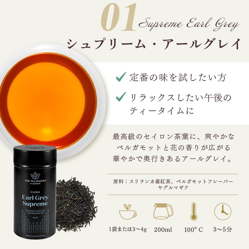 THE TEA MAKERS OF LONDON 紅茶 高級 イギリス ティーバッグ 茶葉 ギフト ノンカフェイン お茶 ハーブティー フルーツティー ルイボスティー |  | 12