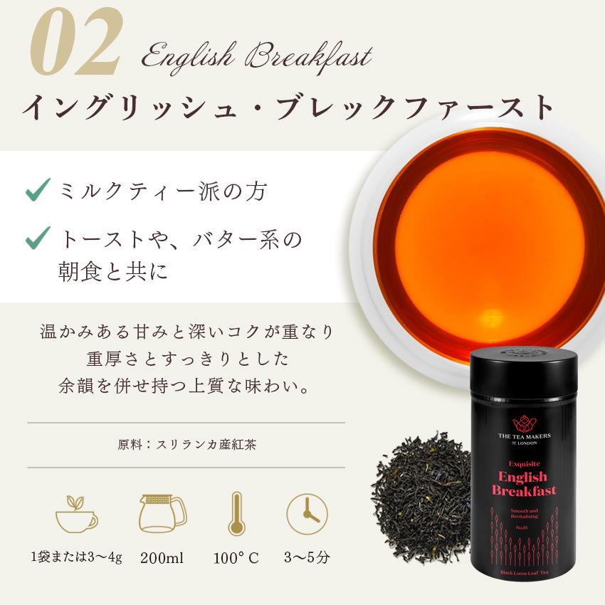 THE TEA MAKERS OF LONDON 紅茶 高級 イギリス ティーバッグ 茶葉 ギフト ノンカフェイン お茶 ハーブティー フルーツティー ルイボスティー |  | 13