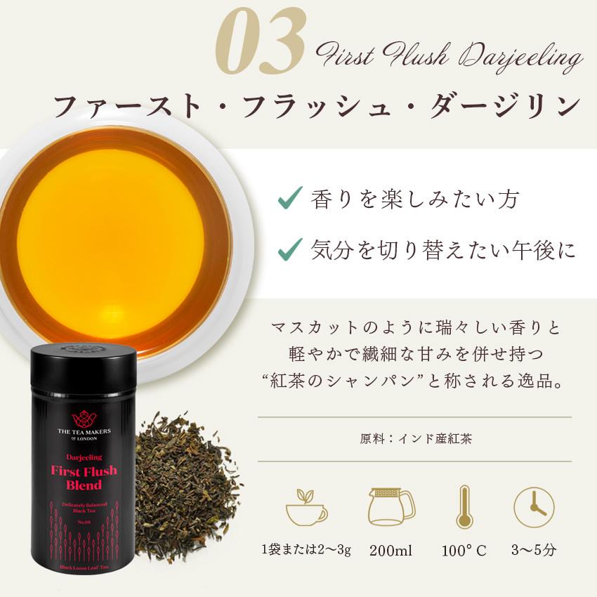 THE TEA MAKERS OF LONDON 紅茶 高級 イギリス ティーバッグ 茶葉 ギフト ノンカフェイン お茶 ハーブティー フルーツティー ルイボスティー |  | 14