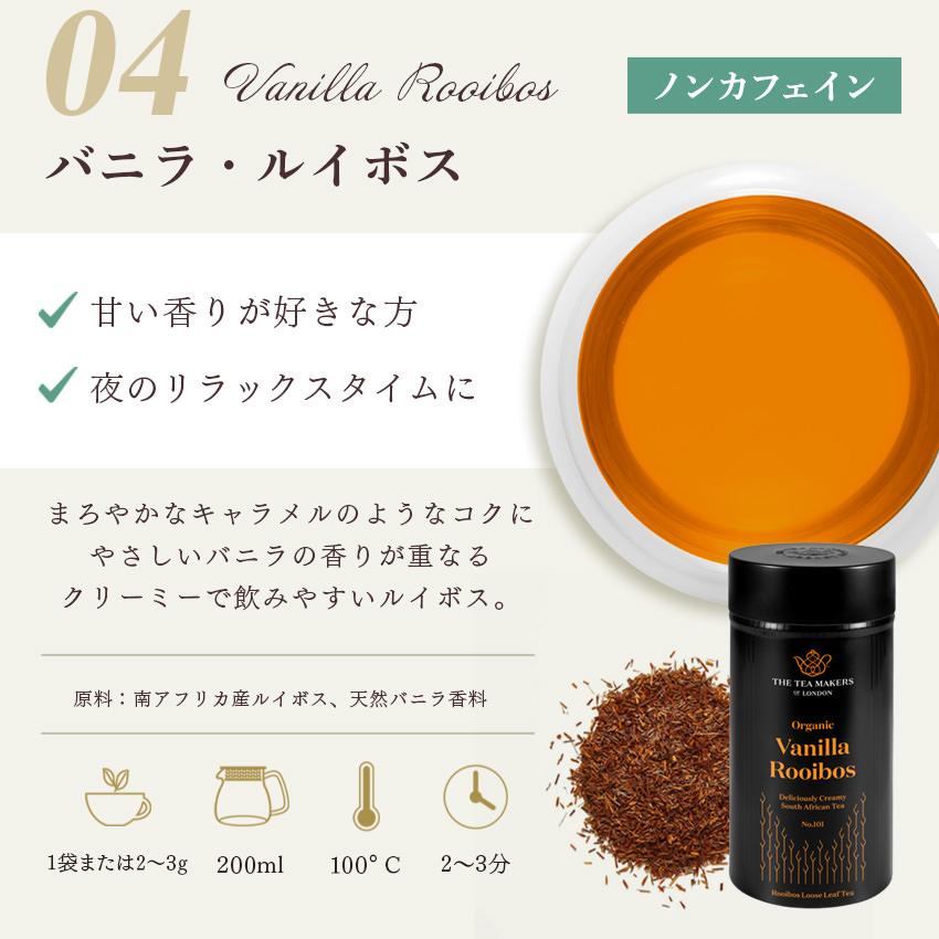 THE TEA MAKERS OF LONDON 紅茶 高級 イギリス ティーバッグ 茶葉 ギフト ノンカフェイン お茶 ハーブティー フルーツティー ルイボスティー |  | 15