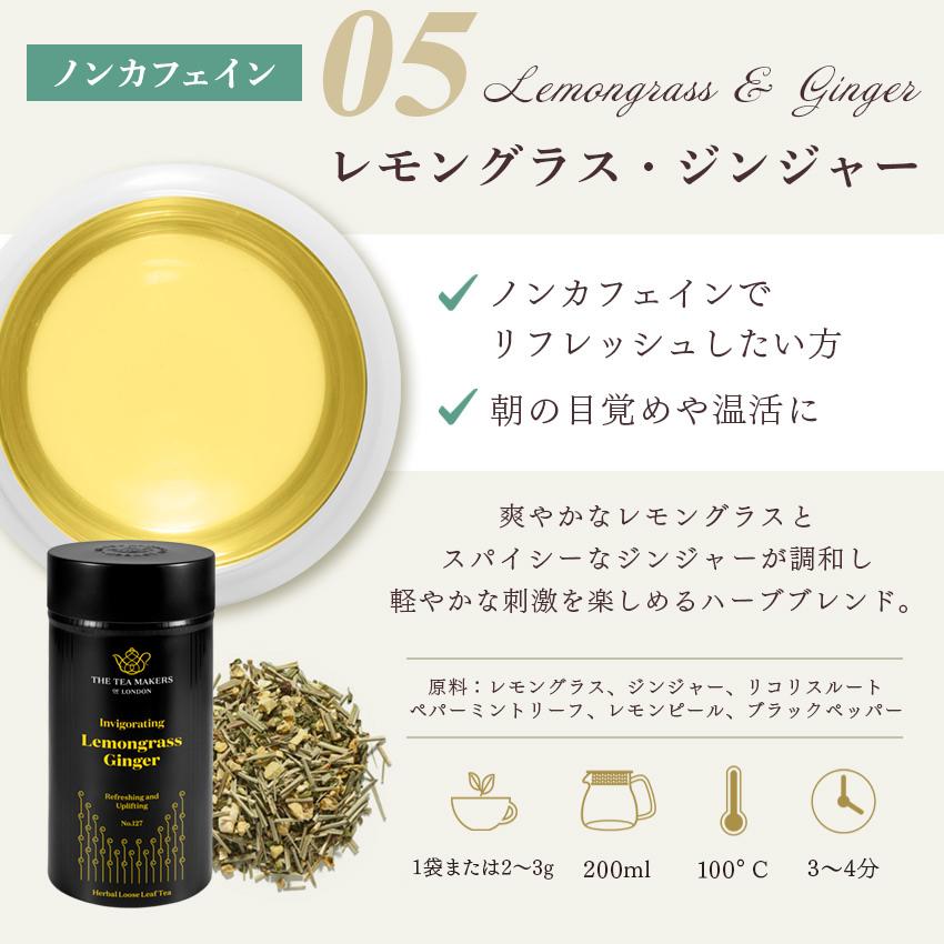 THE TEA MAKERS OF LONDON 紅茶 高級 イギリス ティーバッグ 茶葉 ギフト ノンカフェイン お茶 ハーブティー フルーツティー ルイボスティー |  | 16