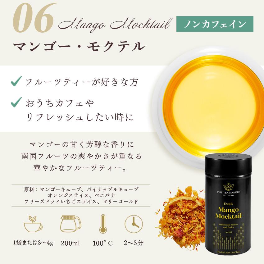 THE TEA MAKERS OF LONDON 紅茶 高級 イギリス ティーバッグ 茶葉 ギフト ノンカフェイン お茶 ハーブティー フルーツティー ルイボスティー |  | 17