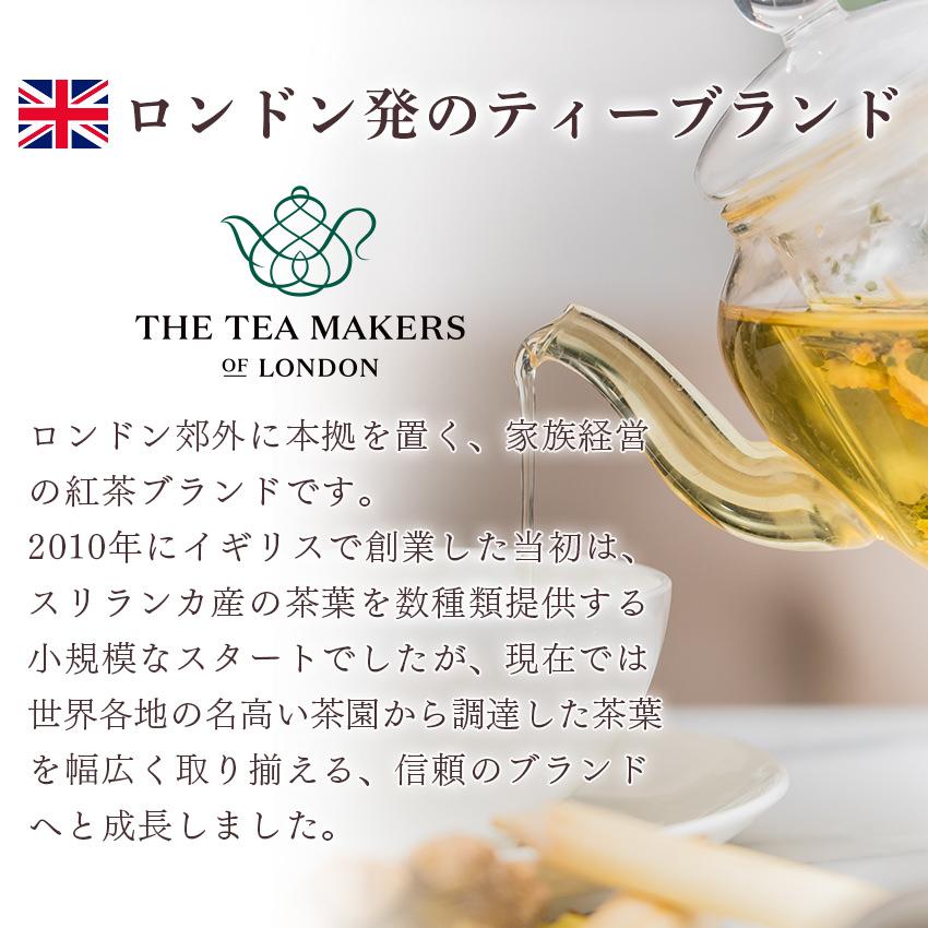 THE TEA MAKERS OF LONDON 紅茶 高級 イギリス ティーバッグ 茶葉 ギフト ノンカフェイン お茶 ハーブティー フルーツティー ルイボスティー |  | 02