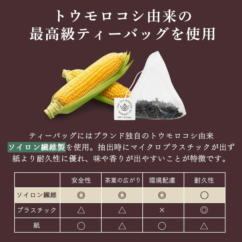 THE TEA MAKERS OF LONDON 紅茶 高級 イギリス ティーバッグ 茶葉 ギフト ノンカフェイン お茶 ハーブティー フルーツティー ルイボスティー |  | 06