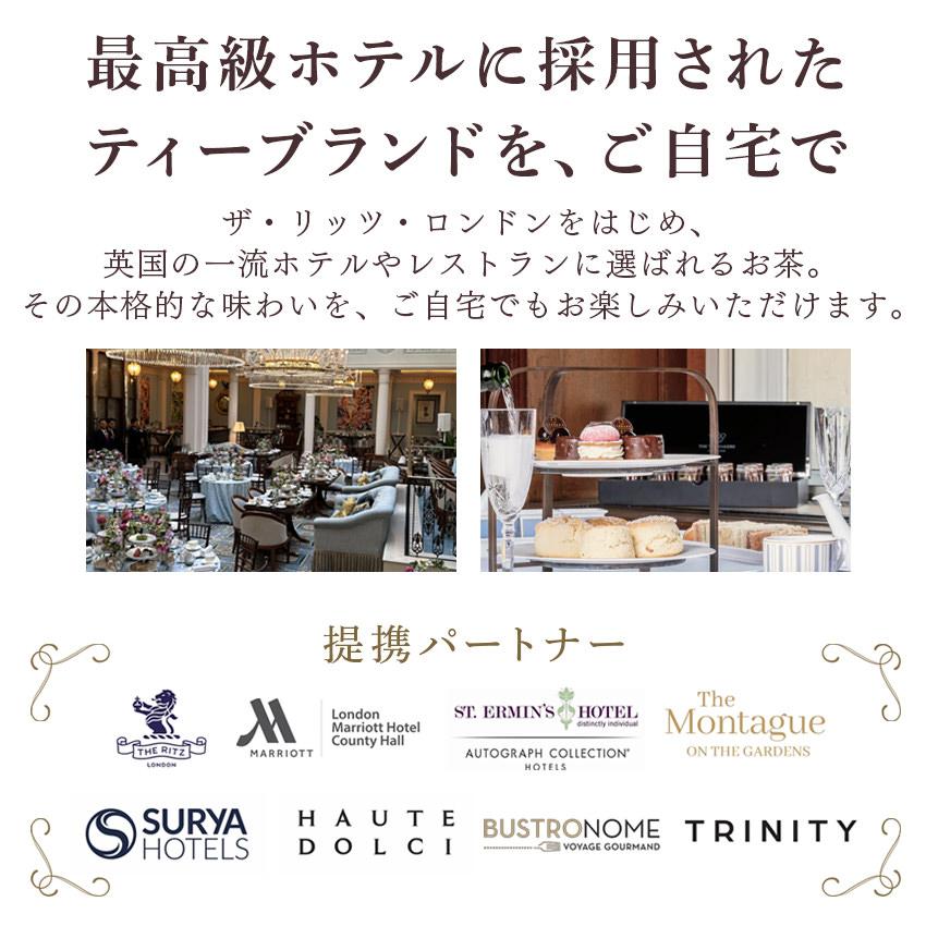 THE TEA MAKERS OF LONDON 紅茶 高級 イギリス ティーバッグ 茶葉 ギフト ノンカフェイン お茶 ハーブティー フルーツティー ルイボスティー |  | 07