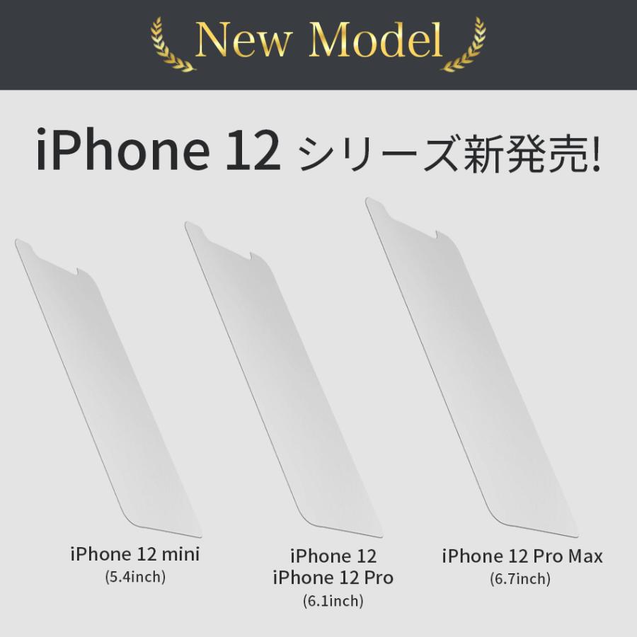 iPhone ガラスフィルム 液晶 保護フィルム 抗菌 抗ウイルス Microban 12 Pro Max mini iPhone12 フィルム ブランド Cellularline |  | 05