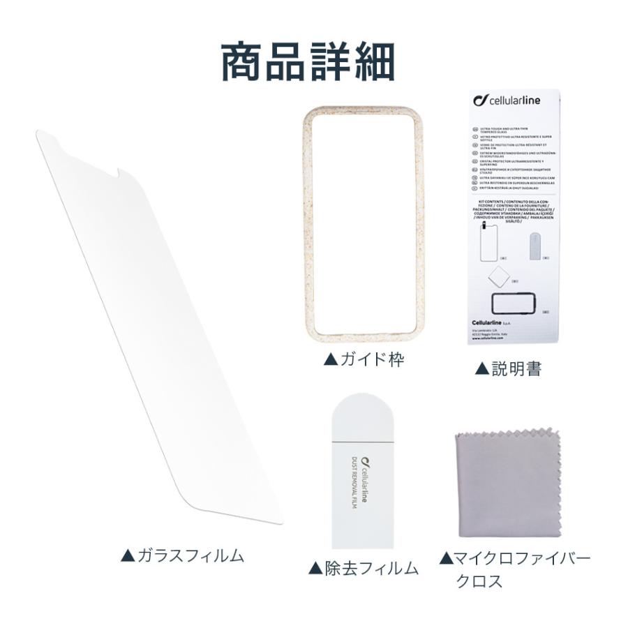 iPhone ガラスフィルム 液晶 保護フィルム 抗菌 抗ウイルス Microban 12 Pro Max mini iPhone12 フィルム ブランド Cellularline |  | 11