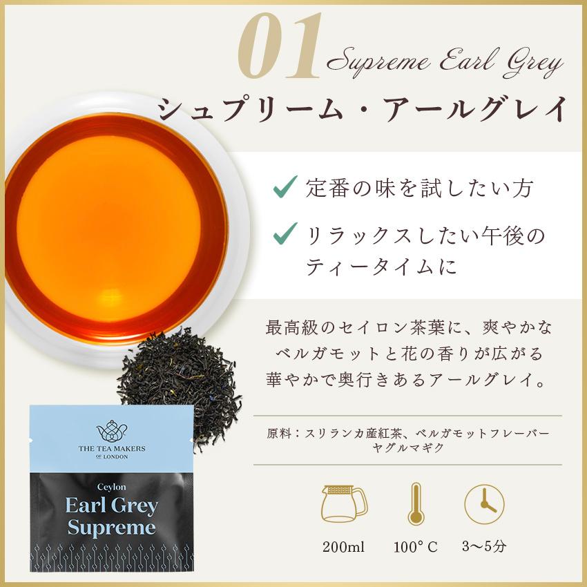 THE TEA MAKERS OF LONDON 紅茶 高級 4種類 お試しセット イギリス ティーバッグ 飲み比べ ノンカフェイン お茶 ルイボスティー ルイボス |  | 09