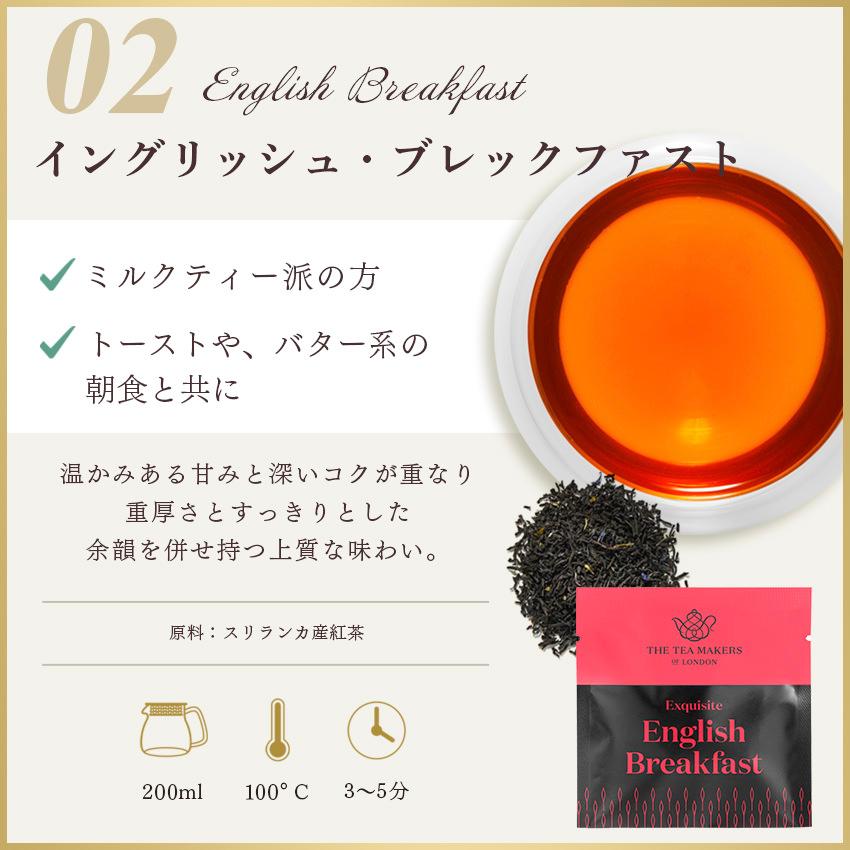 THE TEA MAKERS OF LONDON 紅茶 高級 4種類 お試しセット イギリス ティーバッグ 飲み比べ ノンカフェイン お茶 ルイボスティー ルイボス |  | 10