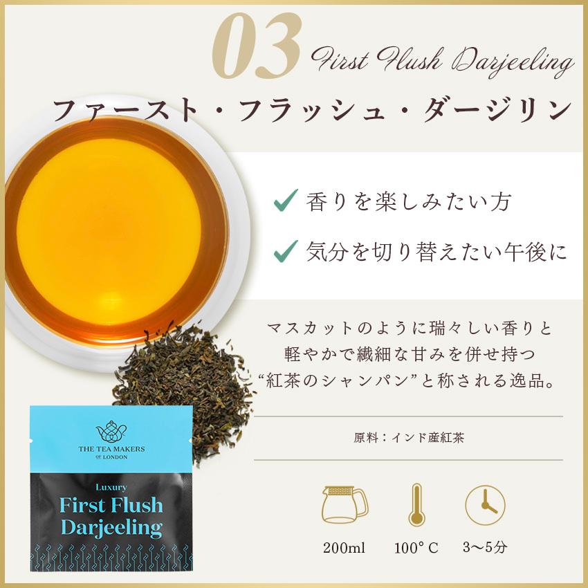 THE TEA MAKERS OF LONDON 紅茶 高級 4種類 お試しセット イギリス ティーバッグ 飲み比べ ノンカフェイン お茶 ルイボスティー ルイボス |  | 11