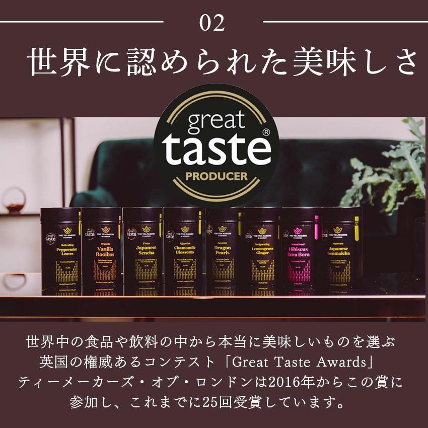 THE TEA MAKERS OF LONDON 紅茶 高級 4種類 お試しセット イギリス ティーバッグ 飲み比べ ノンカフェイン お茶 ルイボスティー ルイボス |  | 05