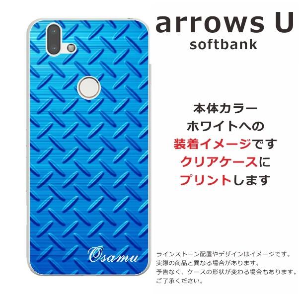 arrows U ケース arrows J 801FJ 901fj アローズU カバー らふら 名入れ メタル ブルー｜laugh-life｜04