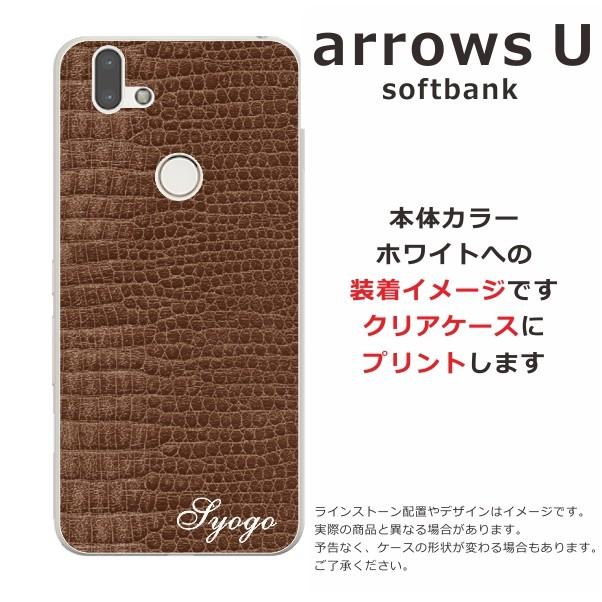 arrows U ケース arrows J 801FJ 901fj アローズU カバー らふら 名入れ クロコダイル ブラウン｜laugh-life｜04