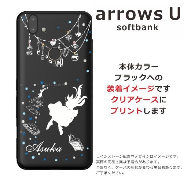 arrows U ケース arrows J 801FJ 901fj アローズU カバー ラインストーン かわいい らふら 名入れ アリス｜laugh-life｜05