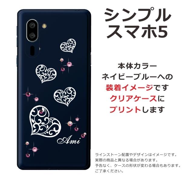 シンプルスマホ5 ケース A001sh カバー ラインストーン かわいい らふら 名入れ グラデ ハート｜laugh-life｜12