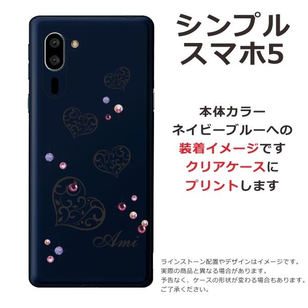 シンプルスマホ5 ケース A001sh カバー ラインストーン かわいい らふら 名入れ グラデ ハート｜laugh-life｜14