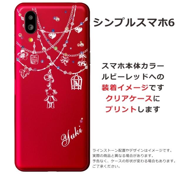 シンプルスマホ シンプルスマホ6 ケース A201SH カバー ラインストーン  