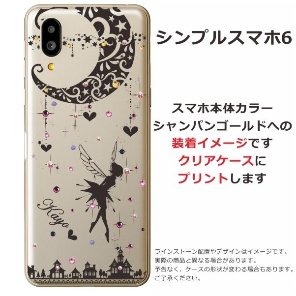 シンプルスマホ シンプルスマホ6 ケース A201SH カバー ラインストーン